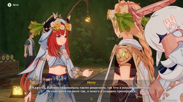 Genshin impact [182] | Задание Нилу. Тёплый ритм улиц I Водяная лилия Нилу (1\3) смотреть онлайн