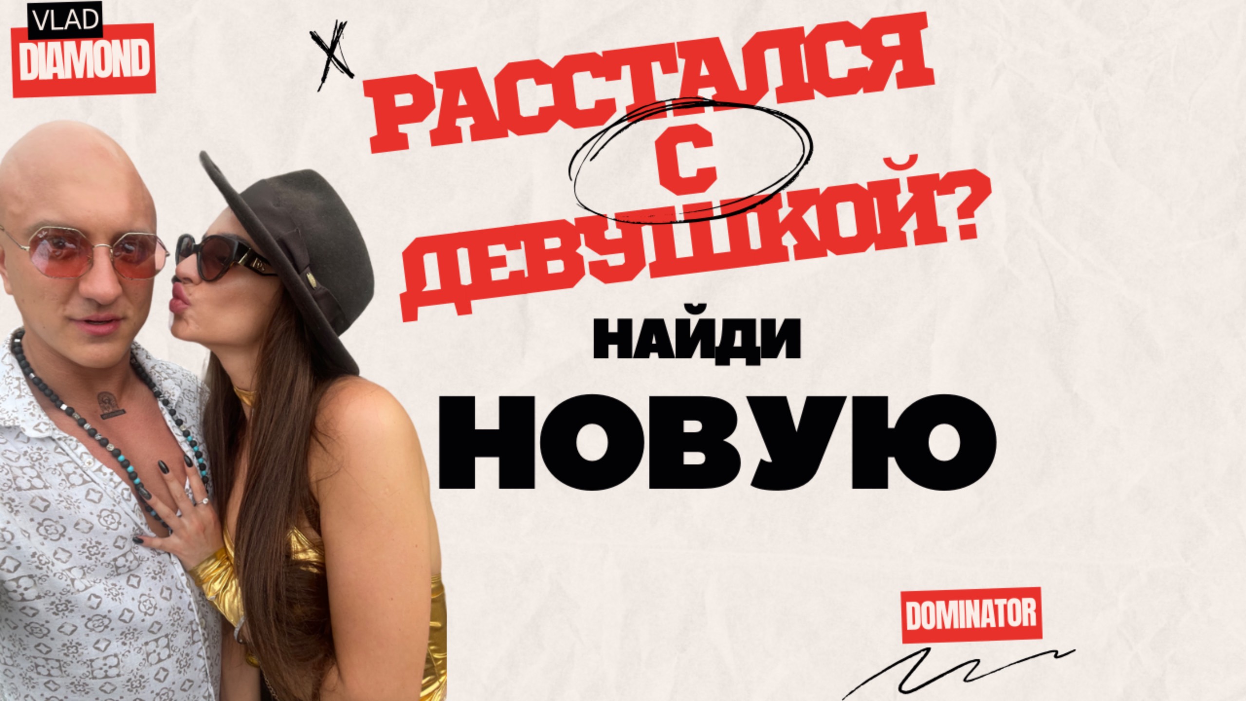 Что делать мужчине после расставания? Пошаговый алгоритм