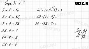 Стр. 36 № 5 - Математика 3 класс 1 часть Моро