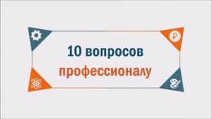 33 вопроса профессионалу. Экскурсовод - Михаил Гойдин