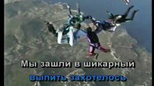 Караоке Мурка