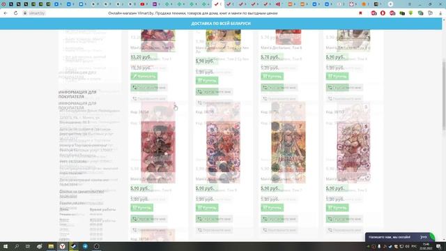 Где купить мангу в Беларуси? ? смотреть онлайн