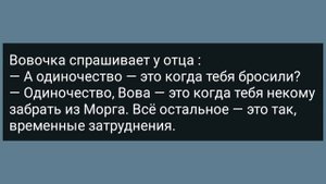 Зять в Колодце Снял Трусы и Показал Теще! Сборник Свежих Анекдотов! Юмор!
