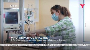 Многократное счастье