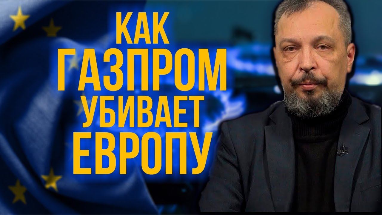 Почему сверхприбыли не сулят российскому гиганту ничего хорошего. Борис Марцинкевич
