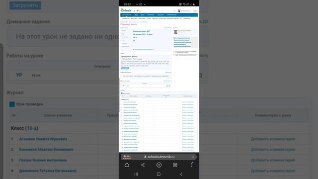 Отметка "Урок" в Дневник.ру смотреть онлайн