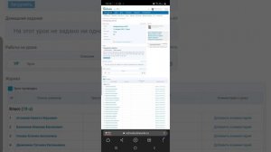 Отметка "Урок" в Дневник.ру