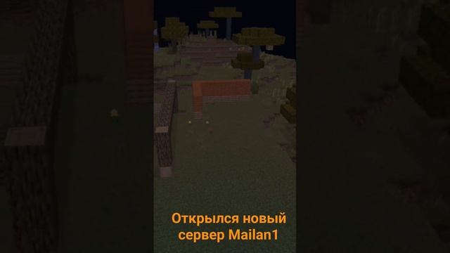 Открылся новый сервер Майнкрафт для java и Bedrock #minecraft #Bedrock #java #server #new #Mailan1