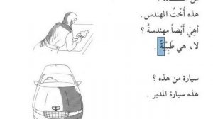 Грамматика арабского языка для начинающих ( указательное местоимение "та")