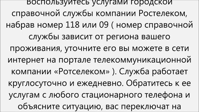 Как узнать номер телефона по адресу смотреть онлайн