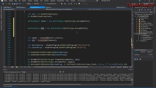 [OpenGL & C#] №11. Реализация классов для VBO и VAO смотреть онлайн