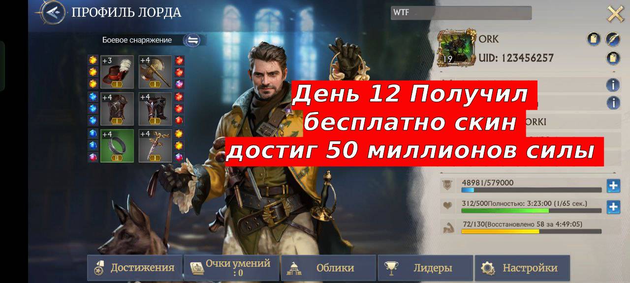 Коды stormshot подарков 2024. Награды новичка Raid. Raid Shadow Legends награды новичка. Награда новичка 3 рейд. Raid новичок.