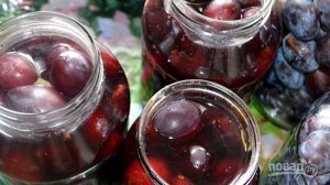 Маринованная слива
