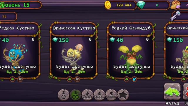 my singing monsters