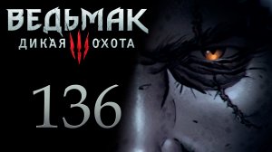 The Witcher 3 / Ведьмак 3 - Инструменты для Мастера-бронника - Прохождение [#136] | PC (2017 г.)