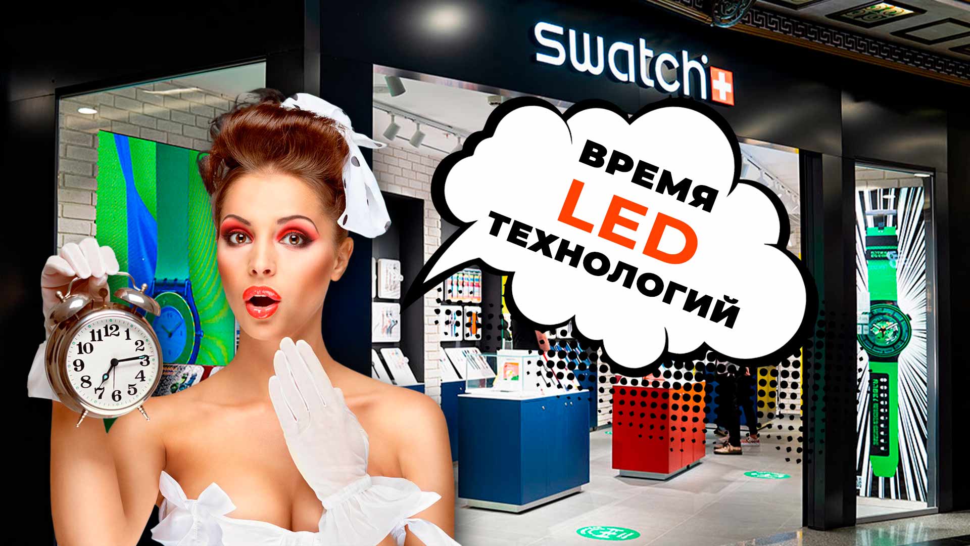 Экраны для магазина Swatch с шагом пикселя Р3 мм, ТЦ "Охотный ряд", г. Москва