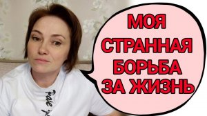 Я с раком лёгких 4 стадии хочу жить! Но врач на меня обиделась.