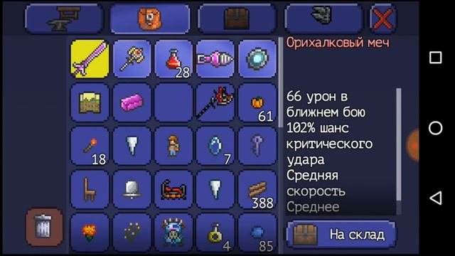 террария полезные баги +бонус