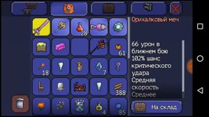 террария полезные баги +бонус
