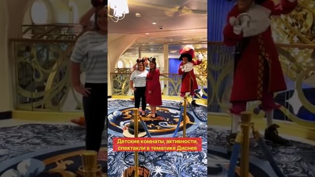 Сказочные круизы Disney