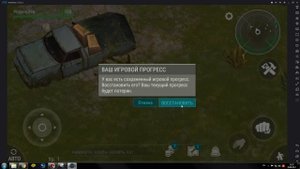 Как играть в мобильные игры на компьютере? 2018