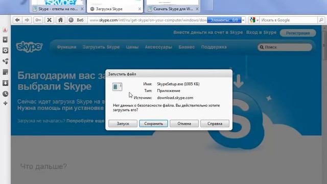 Полная переустановка программы Skype смотреть онлайн