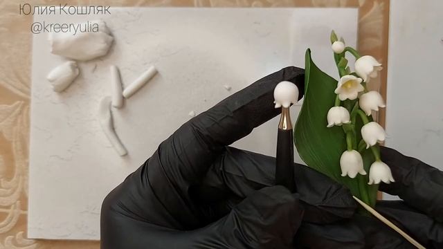 Мастер-класс Convallaria Majalis/Ландыш майский из запекаемой полимерной глины. Часть 1