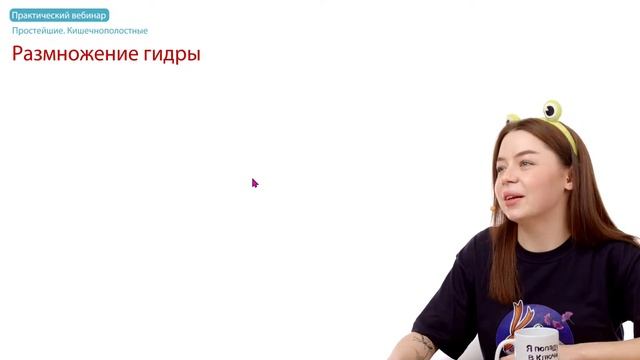 Простейшие. Кишечнополостные | ЕГЭ-2024 по биологии