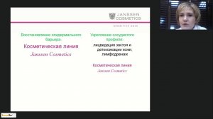 Эстетический уход за чувствительной кожей различных типов в сочетании с аппаратными методиками.