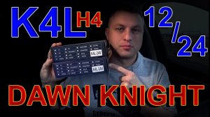 Dawn Knight LED H4 лампы K4L 12/24V // 6000K и 4300К