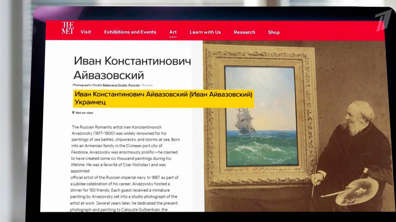 В Метрополитен-музее в Нью-Йорке назвали Ивана Айвазовского и Илью Репина украинскими художниками