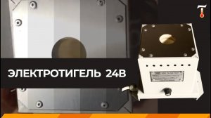 Тигель для плавки олова 24В, обзор. Лаб-Терм