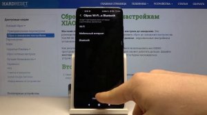 Как сбросить сетевые настройки Xiaomi Mi 10 — Восстановление забытой сети Wi-Fi