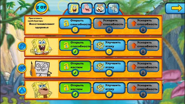 ГУБКА БОБ Квадратные Штаны: Приключения на Острове МОНСТРОВ lp #1 уровни 1-10