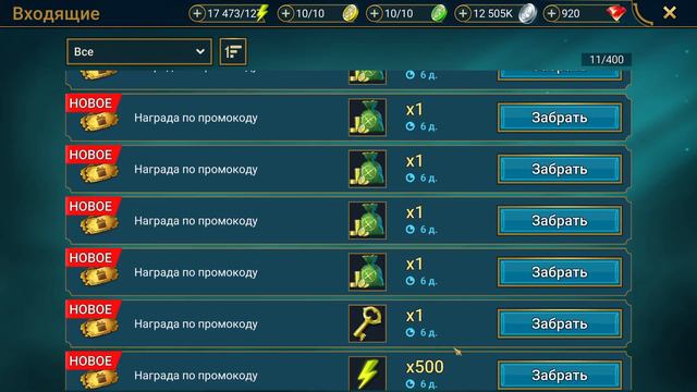 RAID: SHADOW LEGENDS. ЕЩЕ ОДИН ПРОМО-КОД (ОКТЯБРЬ 2021) смотреть онлайн