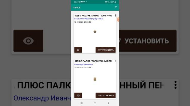 как получить палку на 9999 отдачу и 99999 урона без комант и модов и кам блоков