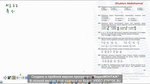 571-589 есептер. 2.17 Рационал сандардың периодты ондық бөлшек түрінде жазылуы. 6 сынып. Математика