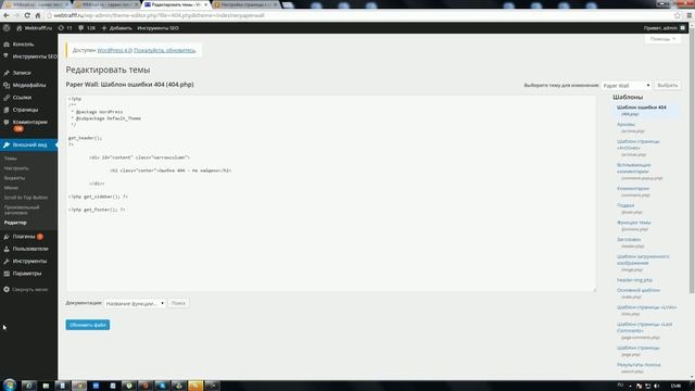 Настройка страницы с ошибкой 404. Как изменить страницу 404 Not Found?