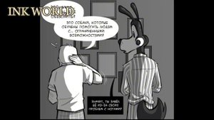 "Волк терапевт"."Золотые чернила".Озвучка комиксов по Бенди №35. #bendy #борис #озвучк