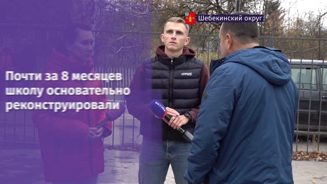 В Шебекинской Дмитриевке заканчивают капитальный ремонт школы смотреть онлайн