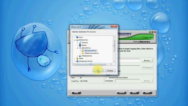 Восстановление данных после форматирования диска или удаления смотреть онлайн