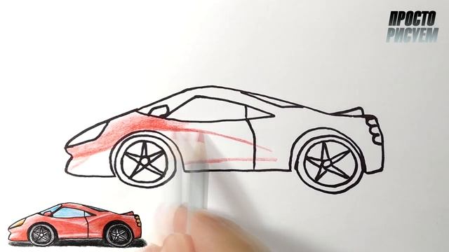 Как нарисовать СПОРТИВНУЮ МАШИНУ, Просто рисуем смотреть онлайн