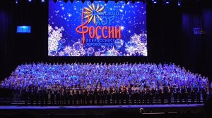 Кремлёвский дворец, концерт большого детского хора России, 27.12.2016