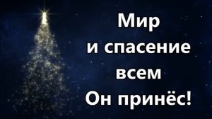 Тихая ночь ( минус )