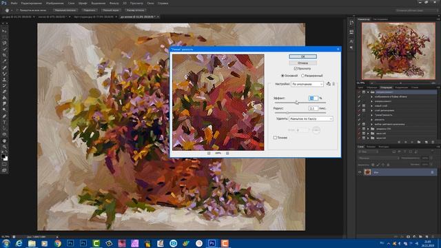 Реанимация фотографии и создание из неё картины в Фотошопе смотреть онлайн