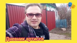 Переменчевая погода в Оренбургской обоасти и другие приключения на гастролях