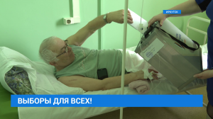 Голосование на дому и в больницах