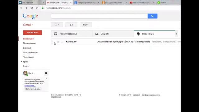 Как избавиться от спама на gmail смотреть онлайн