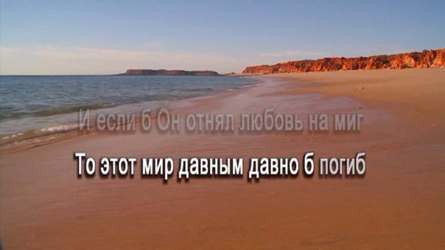 Любовь Христа - Минус смотреть онлайн