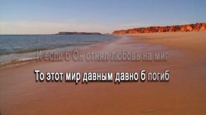 Любовь Христа - Минус